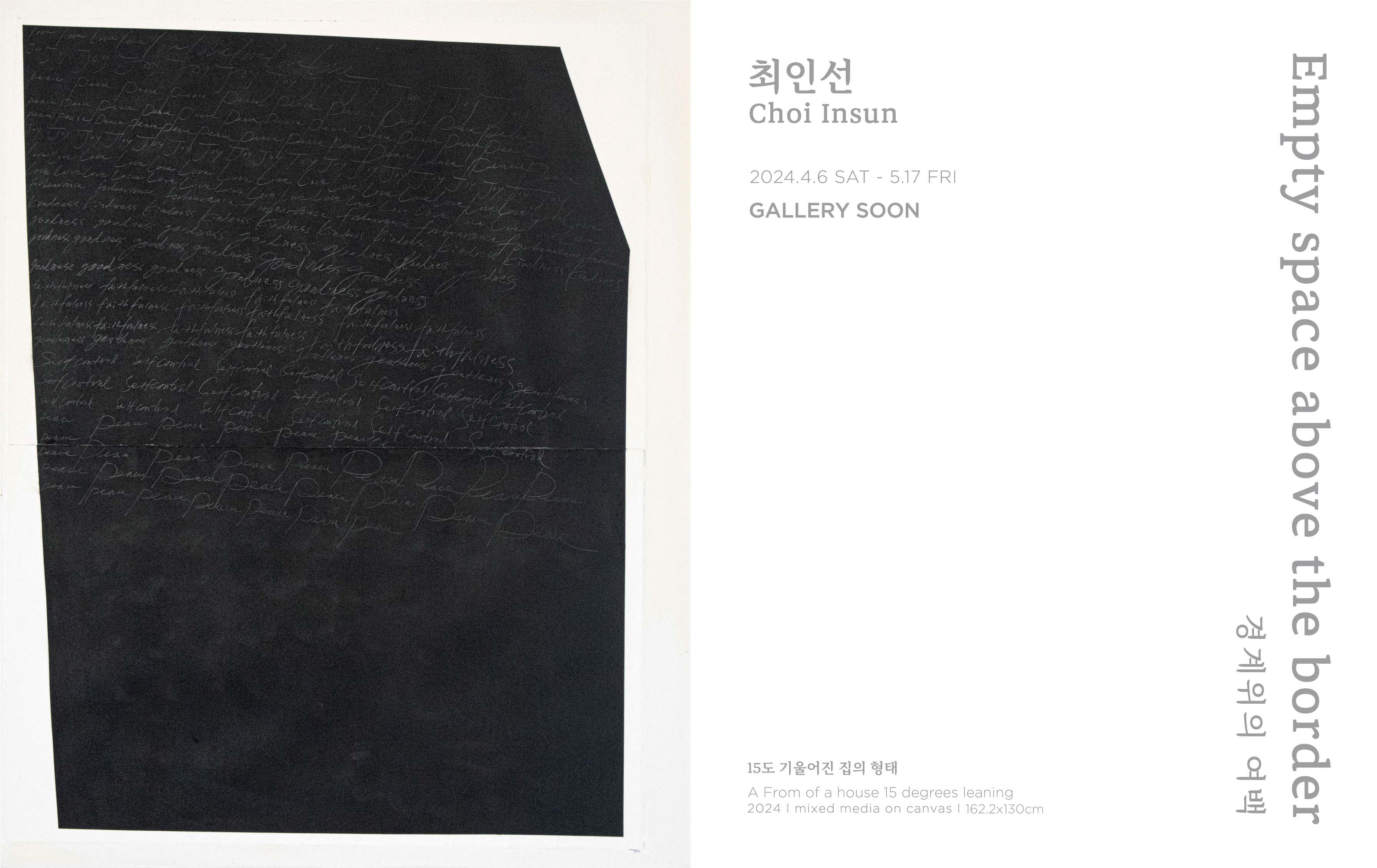 최인선