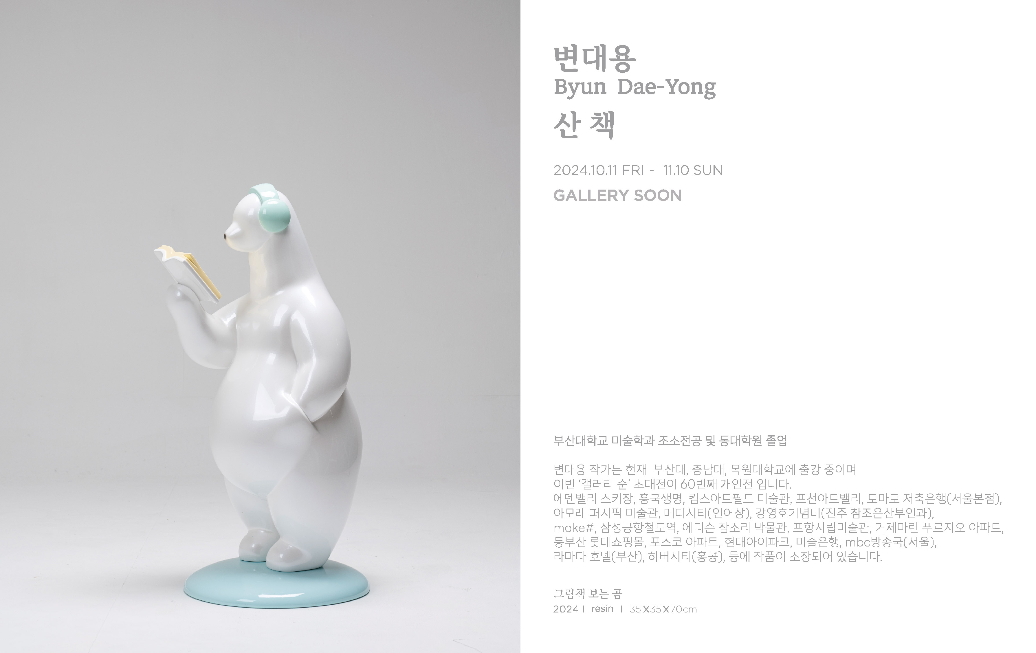 변대용
